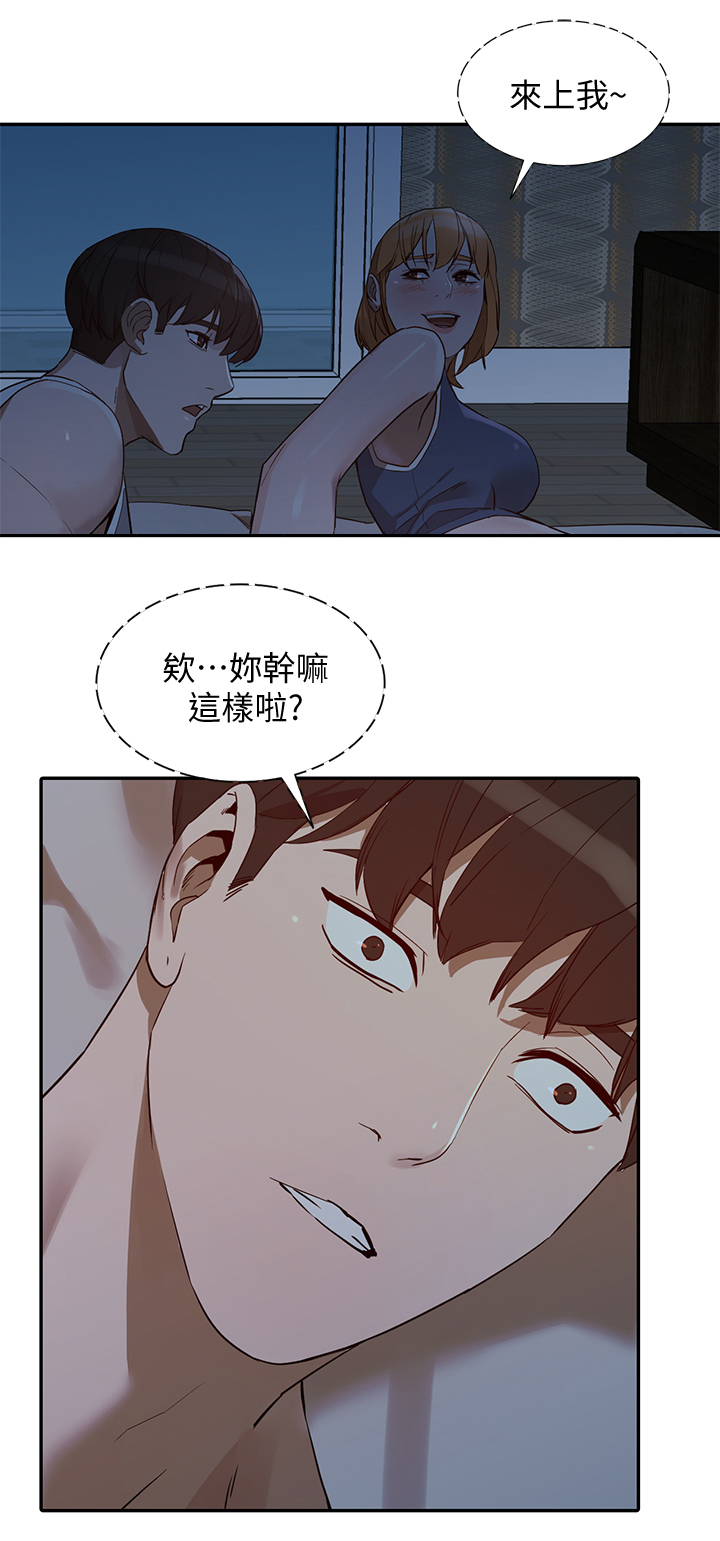 《不招自来》漫画最新章节第43章：要疯了免费下拉式在线观看章节第【2】张图片