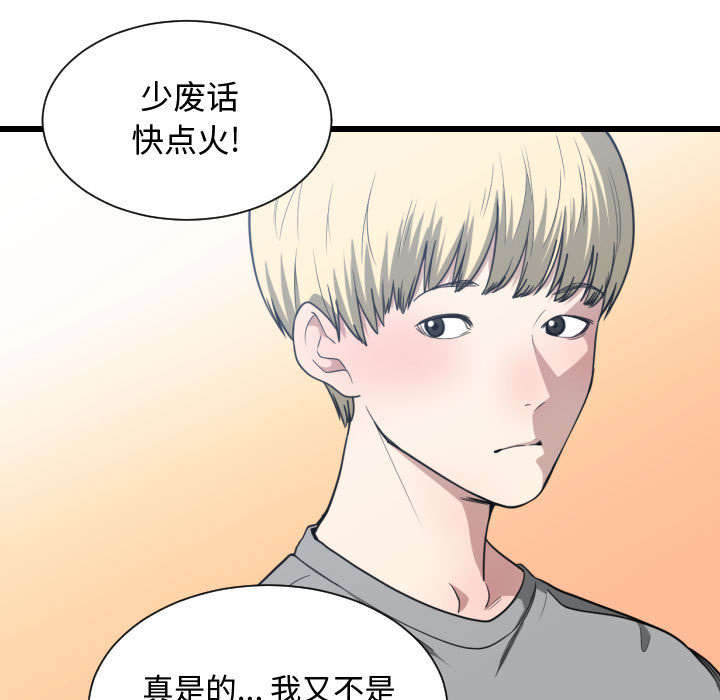 《双面冤家》漫画最新章节第24章：戒掉他免费下拉式在线观看章节第【29】张图片