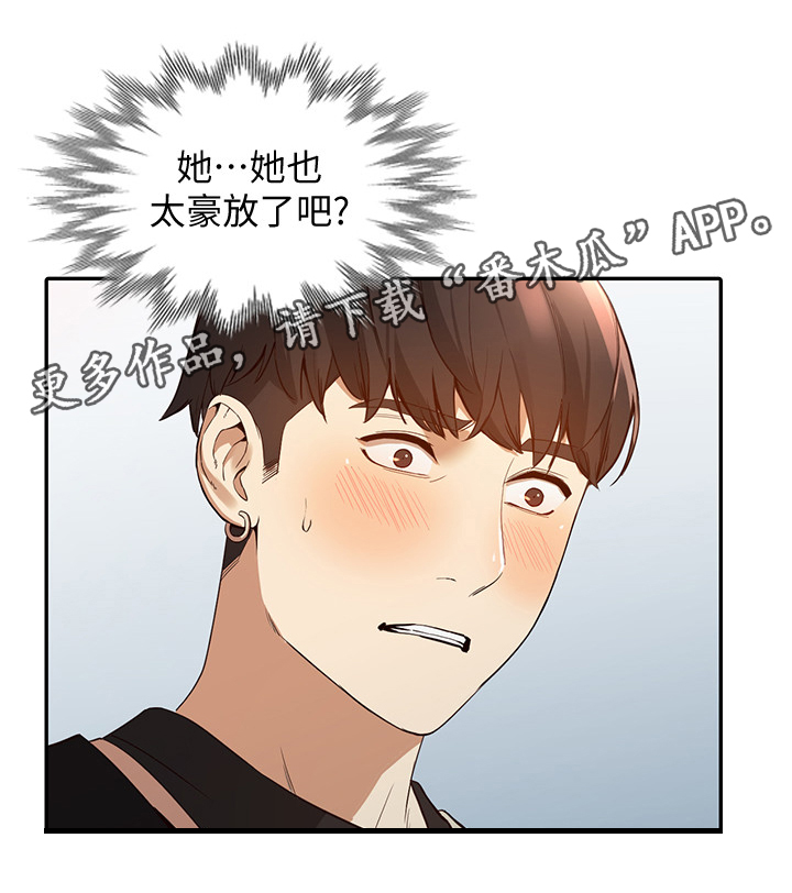 《不招自来》漫画最新章节第40章：神思不属免费下拉式在线观看章节第【2】张图片