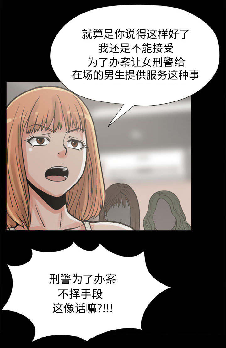 《荒岛奇案》漫画最新章节第18章：发现细节免费下拉式在线观看章节第【20】张图片