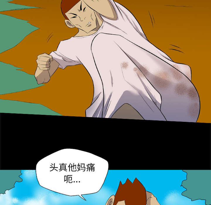 《流放岛》漫画最新章节第65章：叫住免费下拉式在线观看章节第【38】张图片