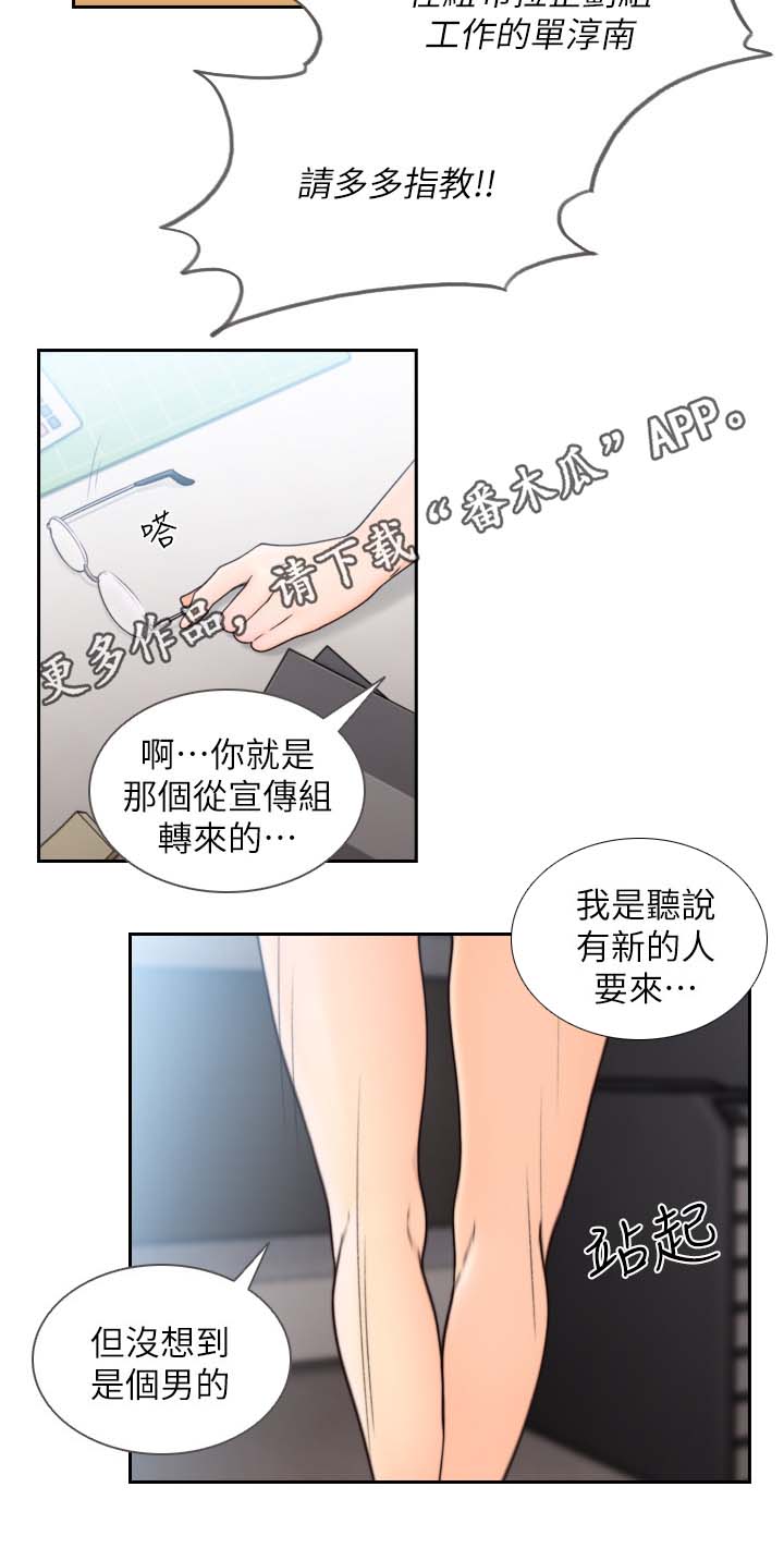 《前任与我》漫画最新章节第43章：产品试用免费下拉式在线观看章节第【7】张图片