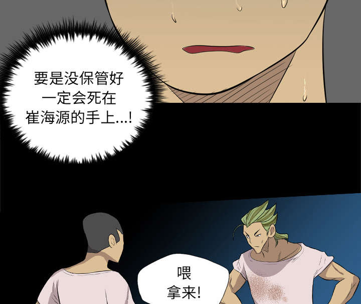 《流放岛》漫画最新章节第65章：叫住免费下拉式在线观看章节第【6】张图片