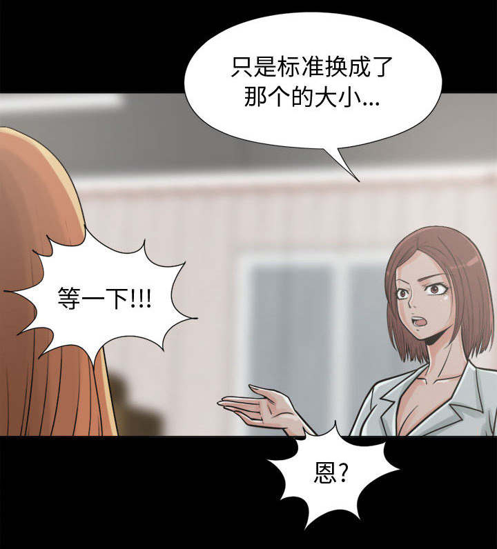 《荒岛奇案》漫画最新章节第18章：发现细节免费下拉式在线观看章节第【21】张图片