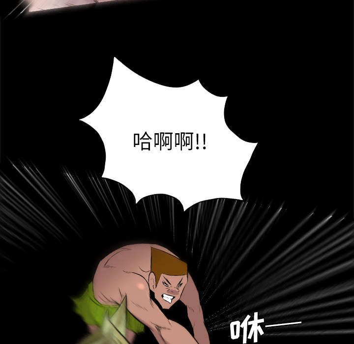 《流放岛》漫画最新章节第49章：踢碎你的头盖骨免费下拉式在线观看章节第【31】张图片