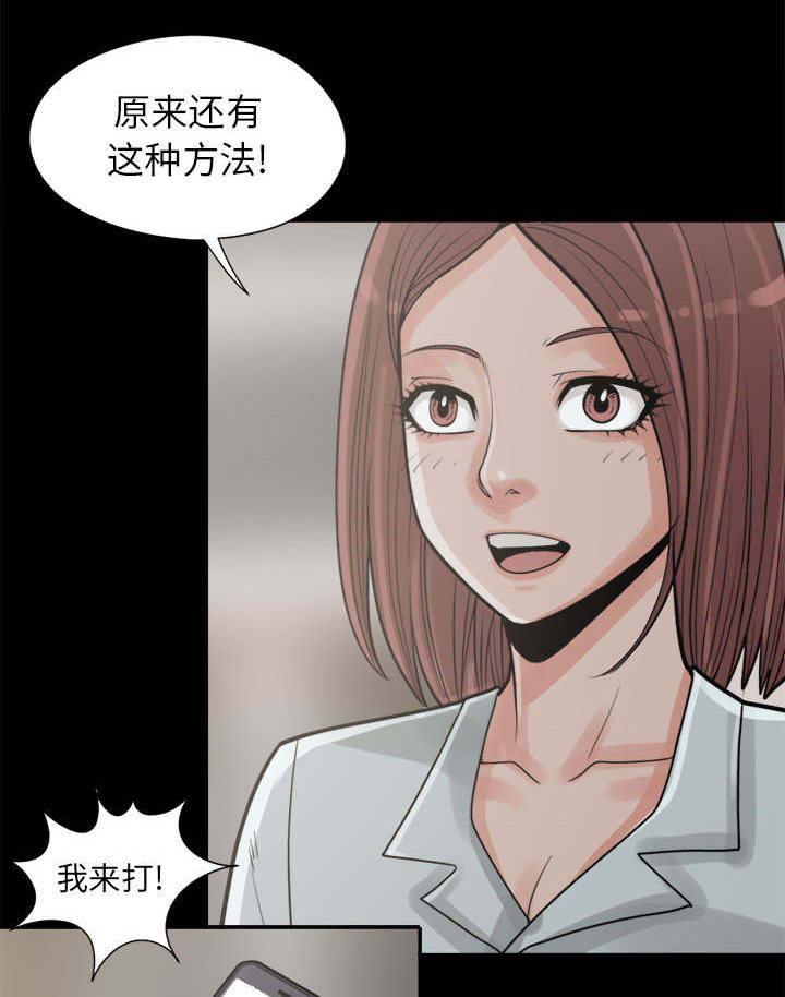 《荒岛奇案》漫画最新章节第27章：姿势免费下拉式在线观看章节第【40】张图片