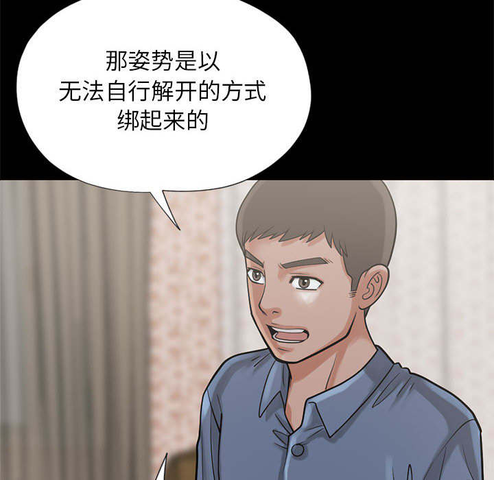 《荒岛奇案》漫画最新章节第28章：稍作等候免费下拉式在线观看章节第【41】张图片