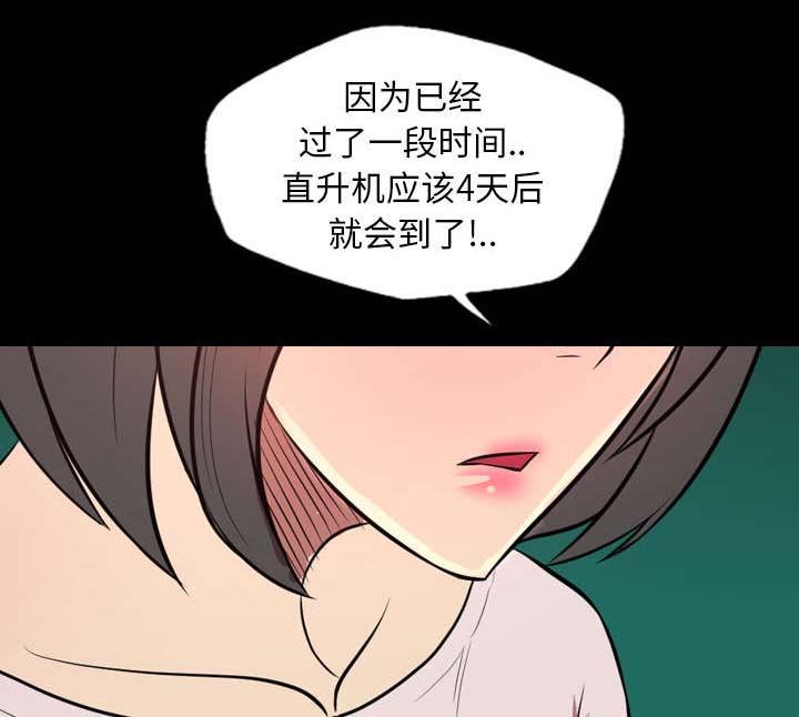 《流放岛》漫画最新章节第37章：一定要逃出去免费下拉式在线观看章节第【22】张图片