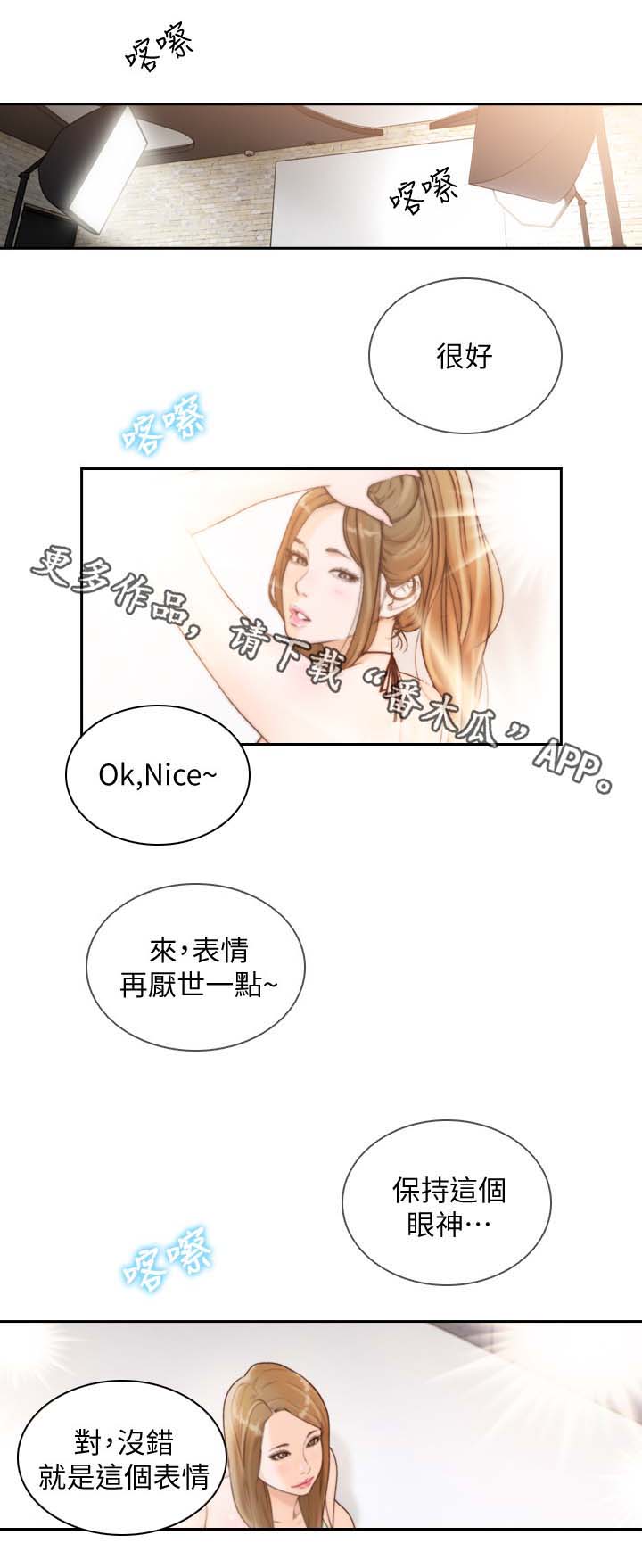 《前任与我》漫画最新章节第41章：不满意吗免费下拉式在线观看章节第【5】张图片