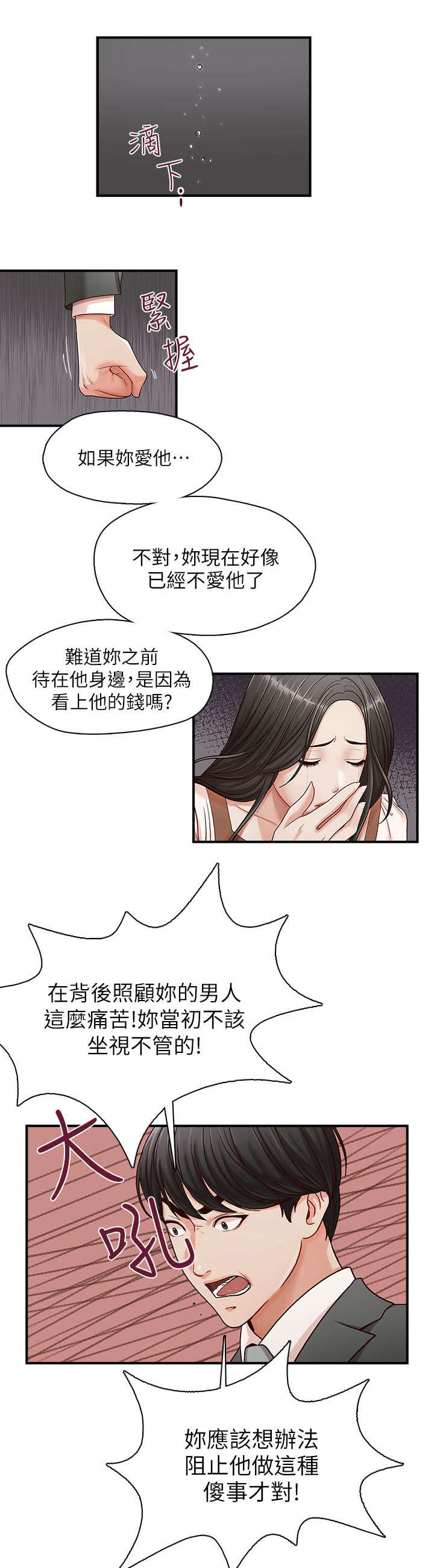 《夺珠》漫画最新章节第17章：偿还免费下拉式在线观看章节第【11】张图片