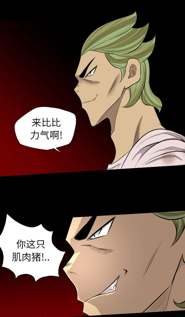 《流放岛》漫画最新章节第39章：对打免费下拉式在线观看章节第【22】张图片