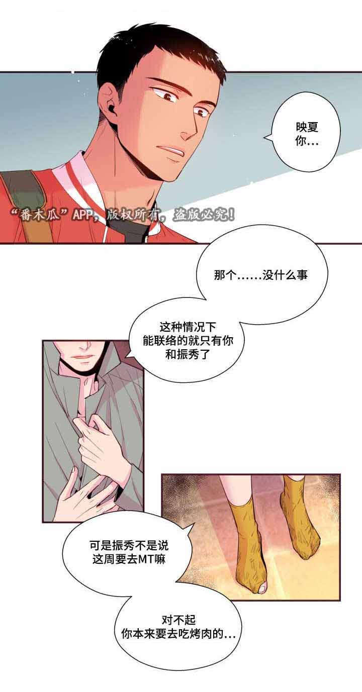 《闻声》漫画最新章节第25章：求助免费下拉式在线观看章节第【3】张图片