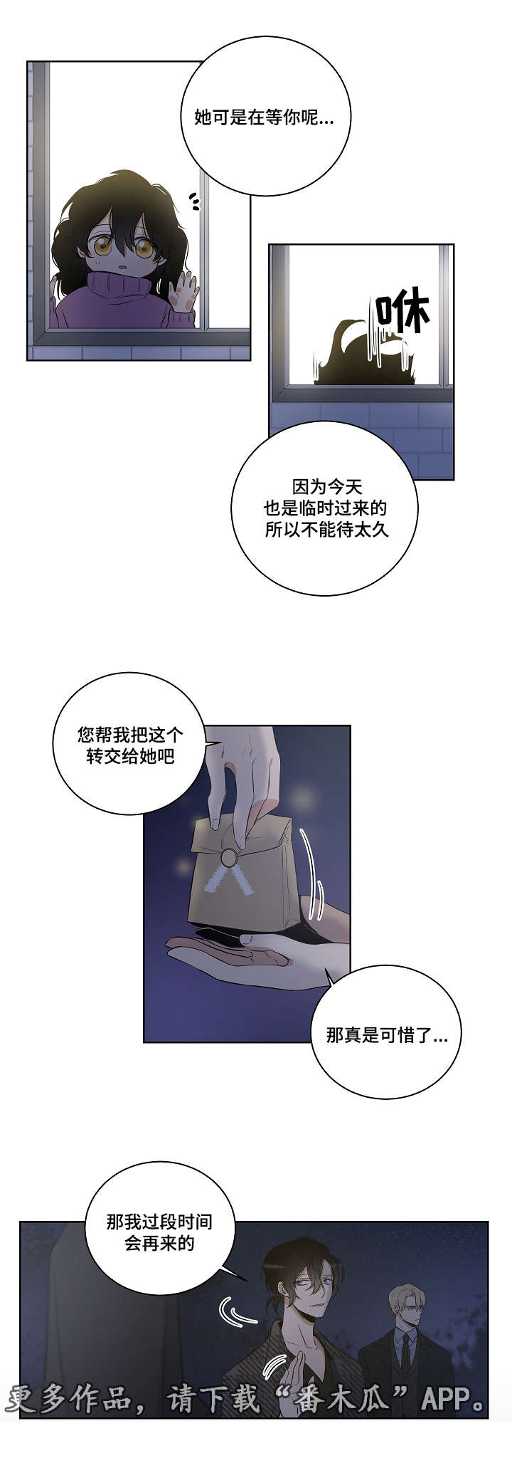 《连环圈套》漫画最新章节第17章：教堂免费下拉式在线观看章节第【7】张图片