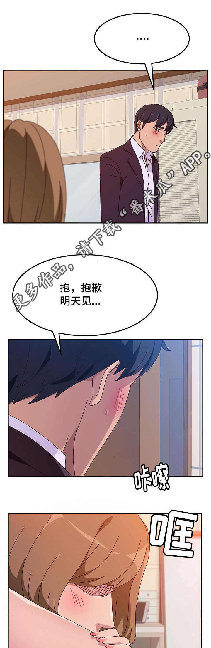 《家有双姝》漫画最新章节第34章：粉丝免费下拉式在线观看章节第【3】张图片