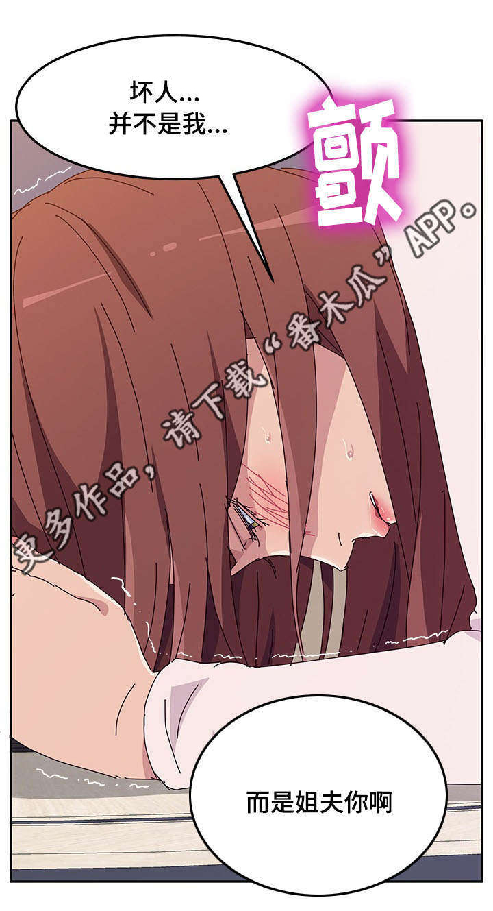 《家有双姝》漫画最新章节第21章：分歧免费下拉式在线观看章节第【3】张图片