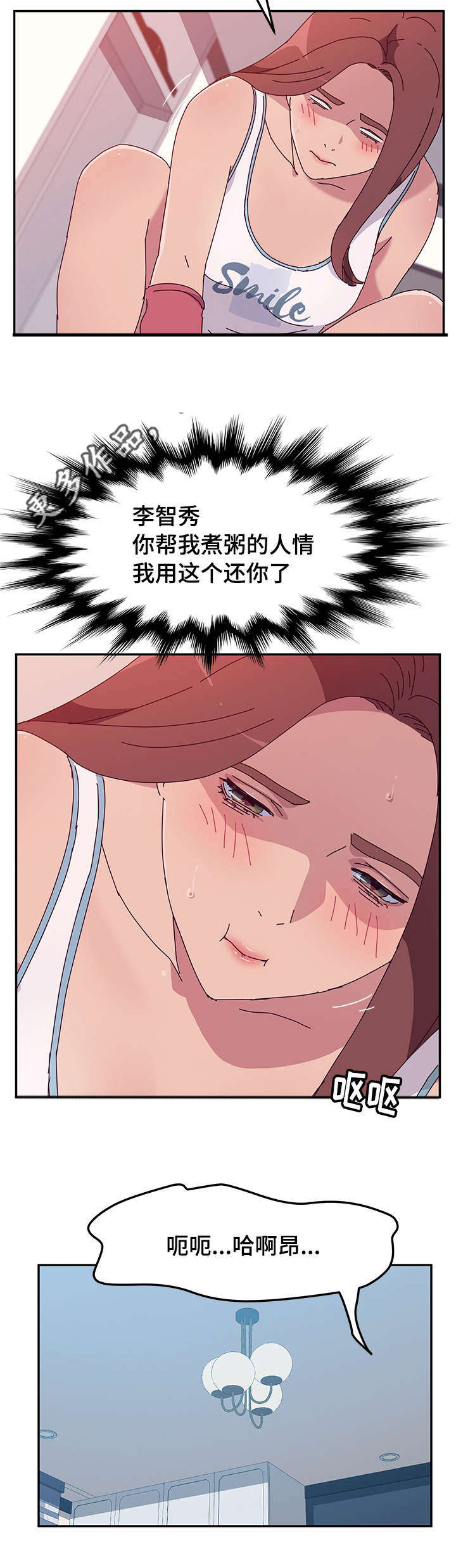 《家有双姝》漫画最新章节第39章：发现免费下拉式在线观看章节第【4】张图片