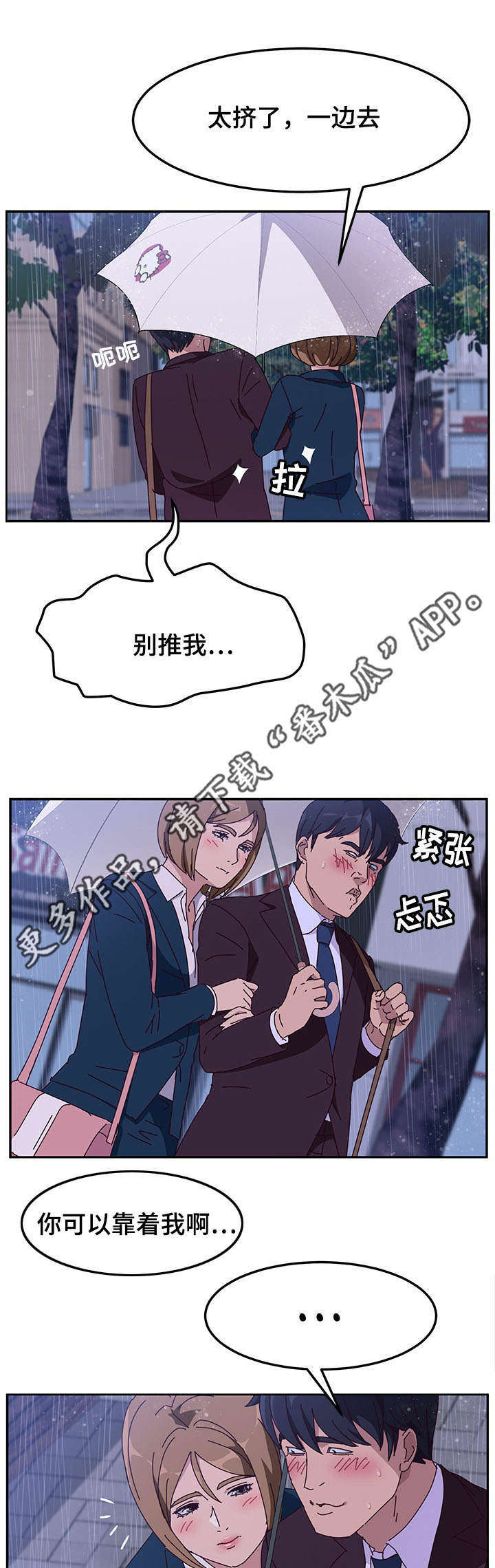 《家有双姝》漫画最新章节第16章：引诱免费下拉式在线观看章节第【8】张图片