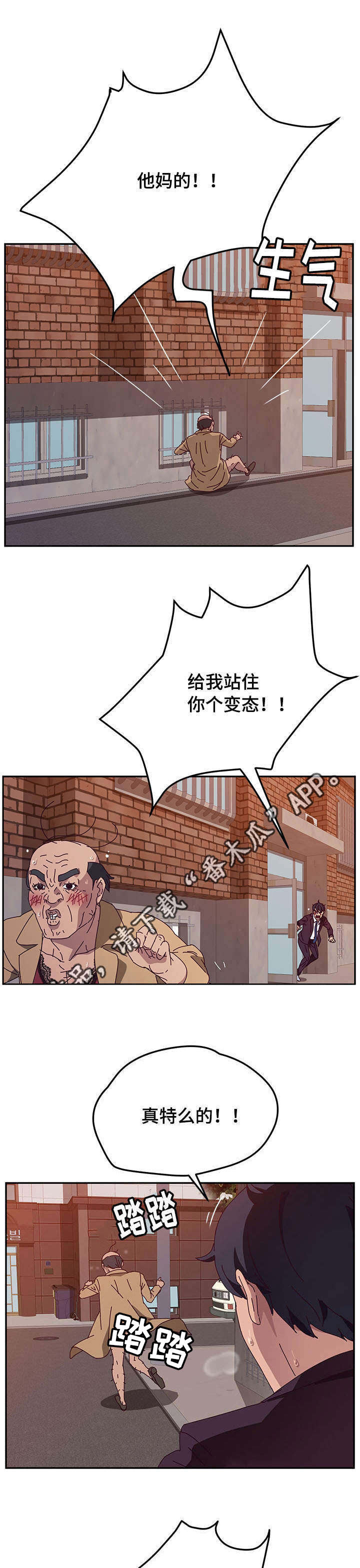 《家有双姝》漫画最新章节第29章：客户免费下拉式在线观看章节第【9】张图片