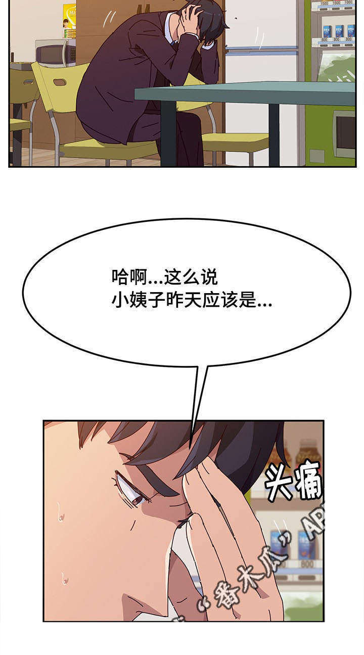 《家有双姝》漫画最新章节第26章：照顾免费下拉式在线观看章节第【5】张图片