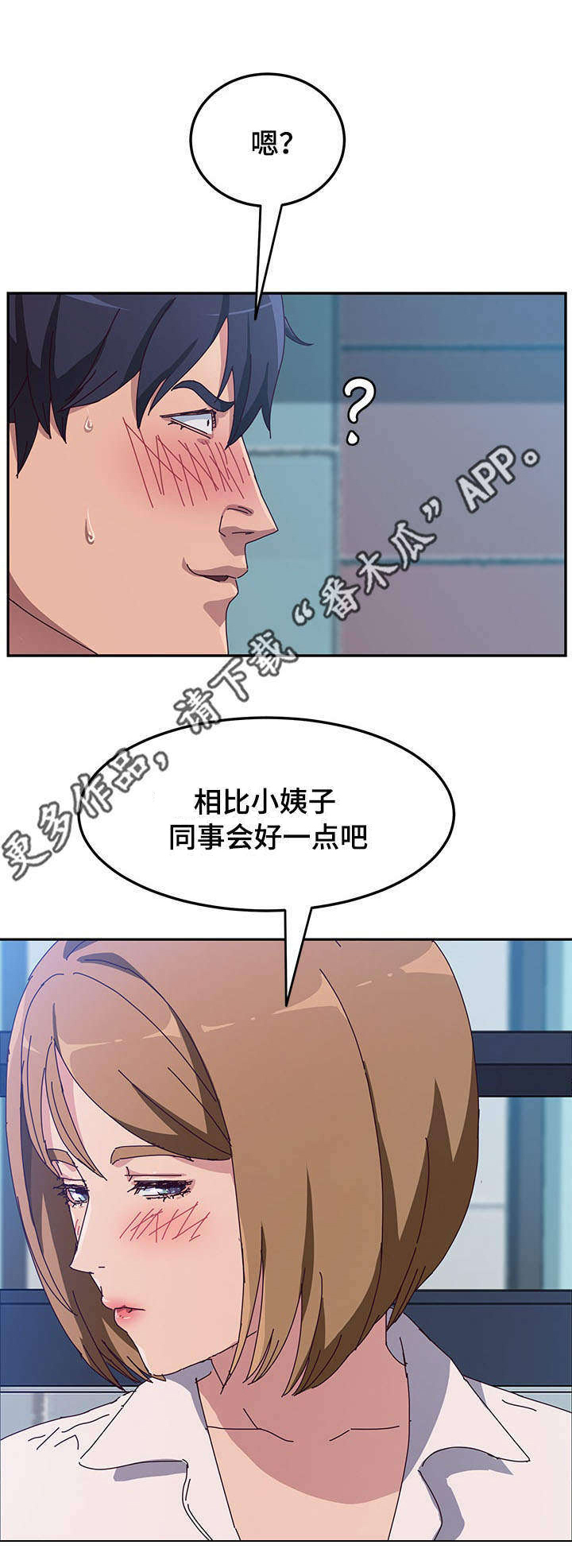 《家有双姝》漫画最新章节第14章：驱逐免费下拉式在线观看章节第【7】张图片