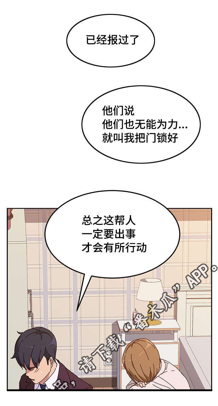 《家有双姝》漫画最新章节第30章：挽留免费下拉式在线观看章节第【5】张图片