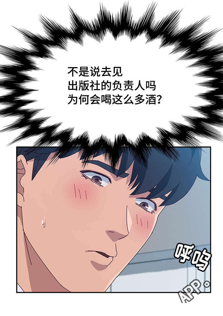 《家有双姝》漫画最新章节第39章：发现免费下拉式在线观看章节第【6】张图片