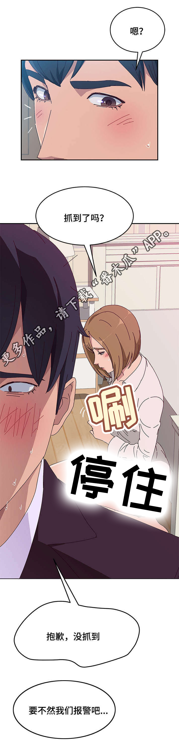 《家有双姝》漫画最新章节第30章：挽留免费下拉式在线观看章节第【6】张图片