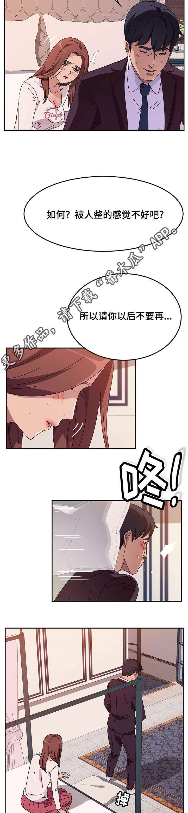 《家有双姝》漫画最新章节第19章：原因免费下拉式在线观看章节第【2】张图片