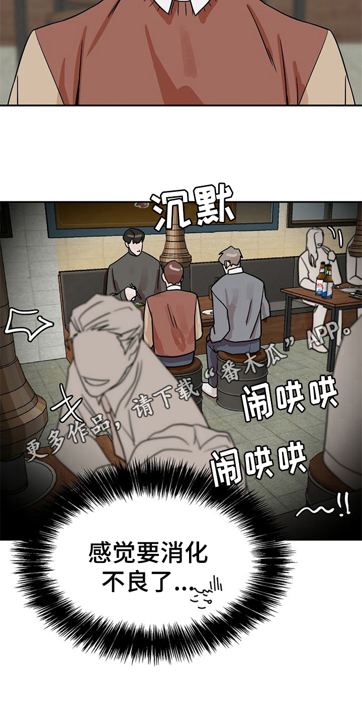 《赌约恋人》漫画最新章节第17章：请客免费下拉式在线观看章节第【1】张图片