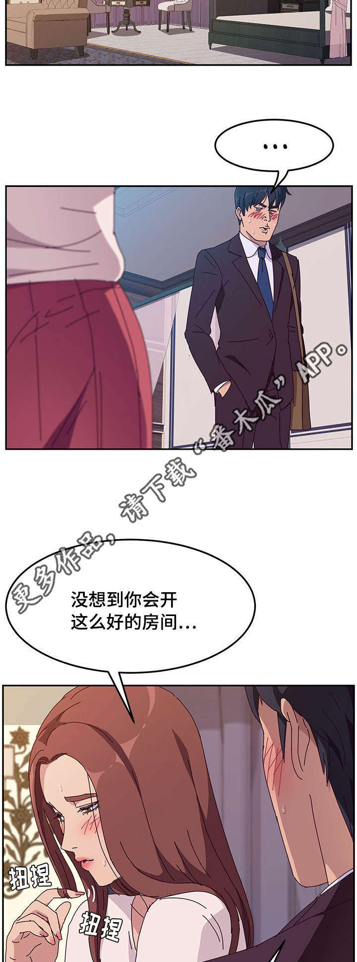 《家有双姝》漫画最新章节第17章：开玩笑免费下拉式在线观看章节第【6】张图片