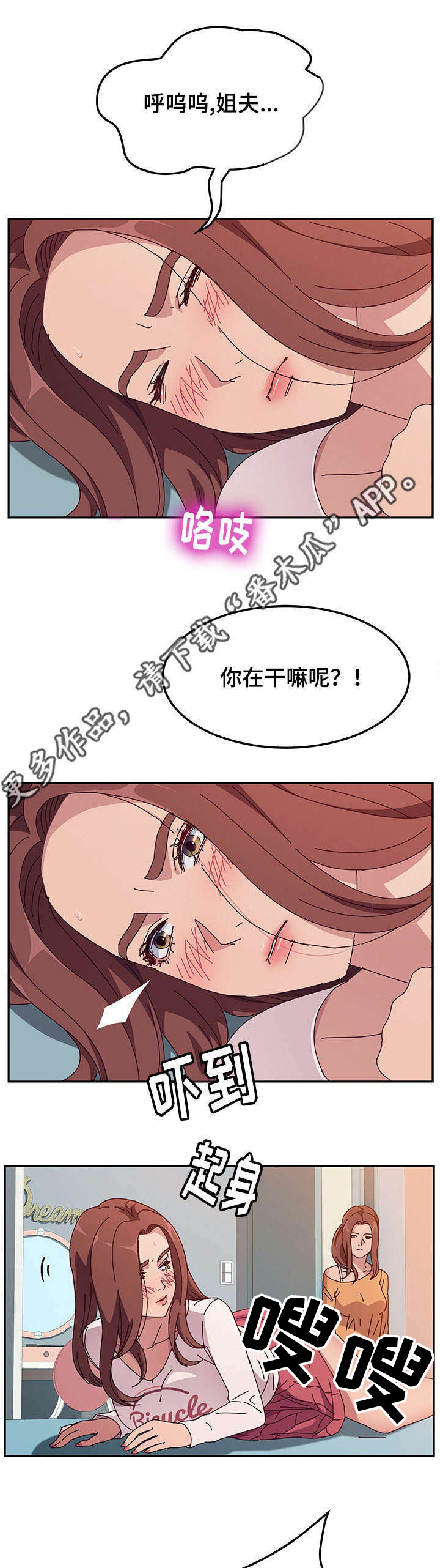 《家有双姝》漫画最新章节第14章：驱逐免费下拉式在线观看章节第【4】张图片