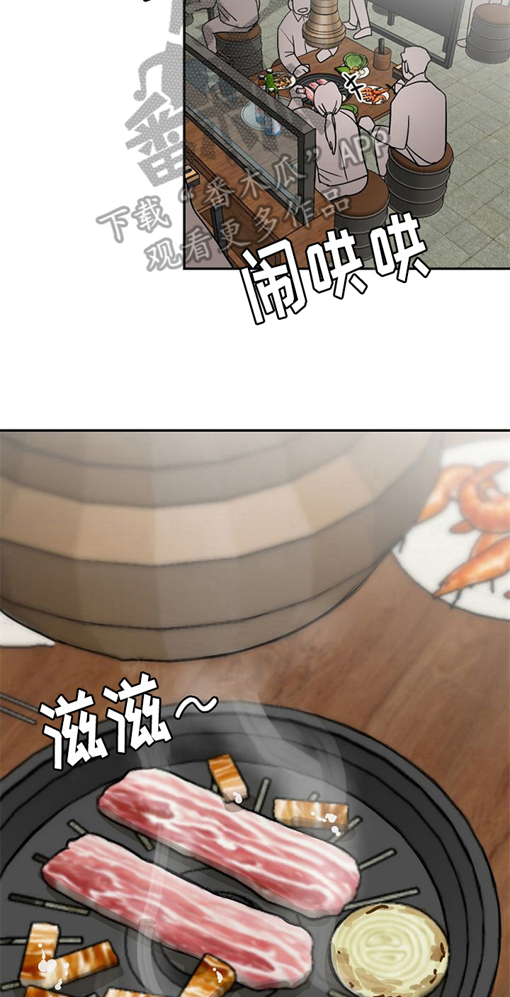 《赌约恋人》漫画最新章节第17章：请客免费下拉式在线观看章节第【4】张图片