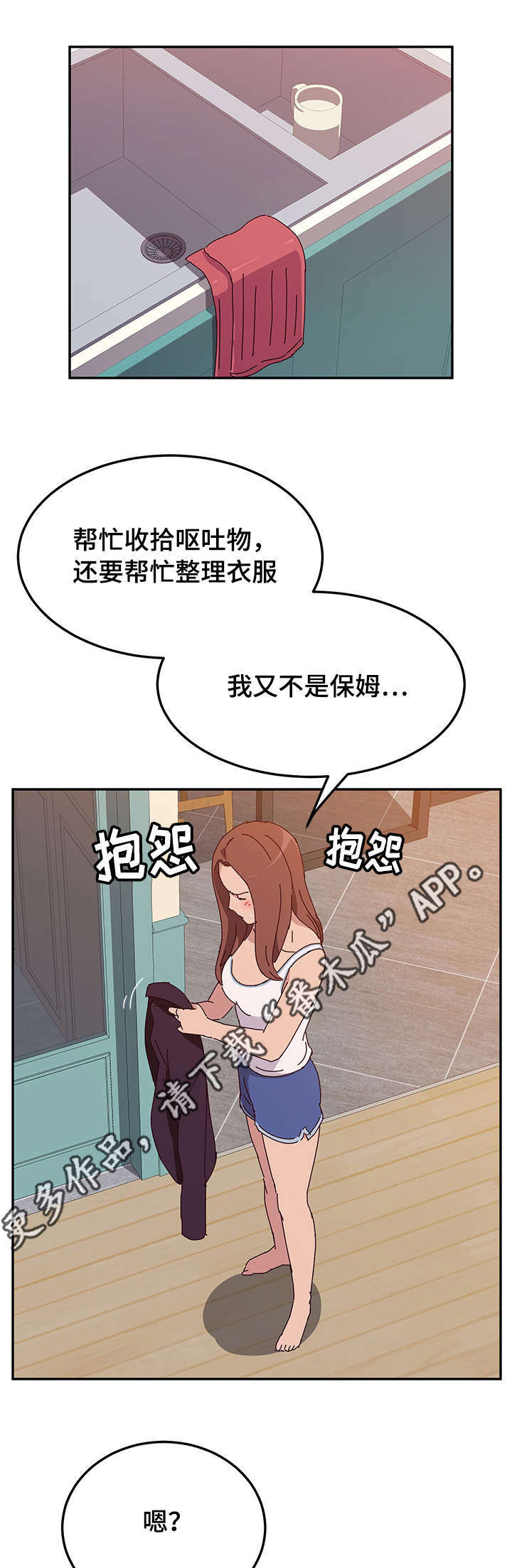 《家有双姝》漫画最新章节第39章：发现免费下拉式在线观看章节第【3】张图片