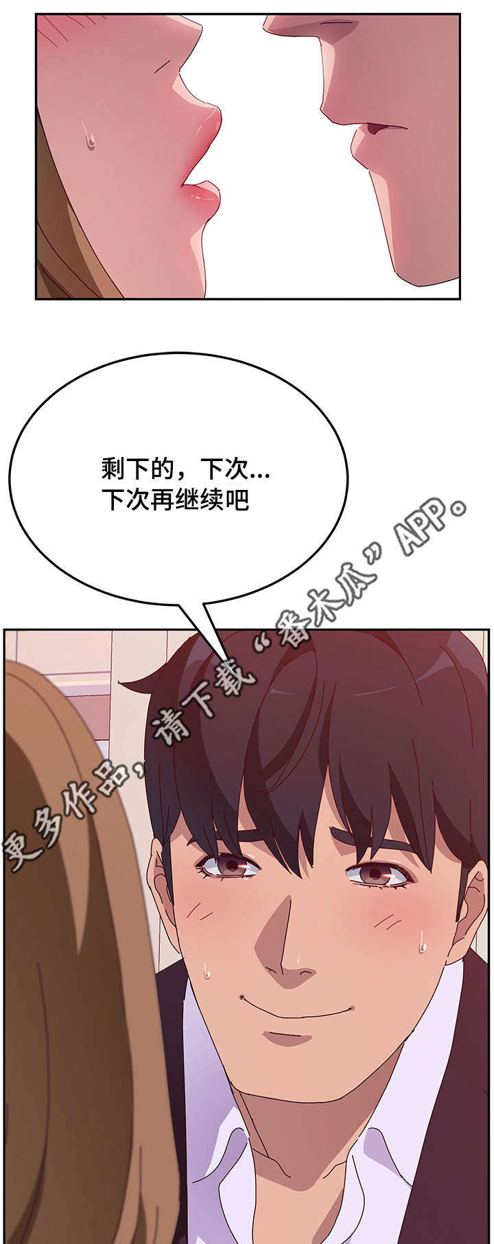 《家有双姝》漫画最新章节第35章：回家免费下拉式在线观看章节第【3】张图片