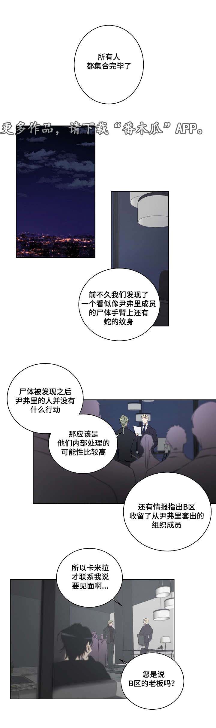 《连环圈套》漫画最新章节第27章：无法自拔免费下拉式在线观看章节第【1】张图片