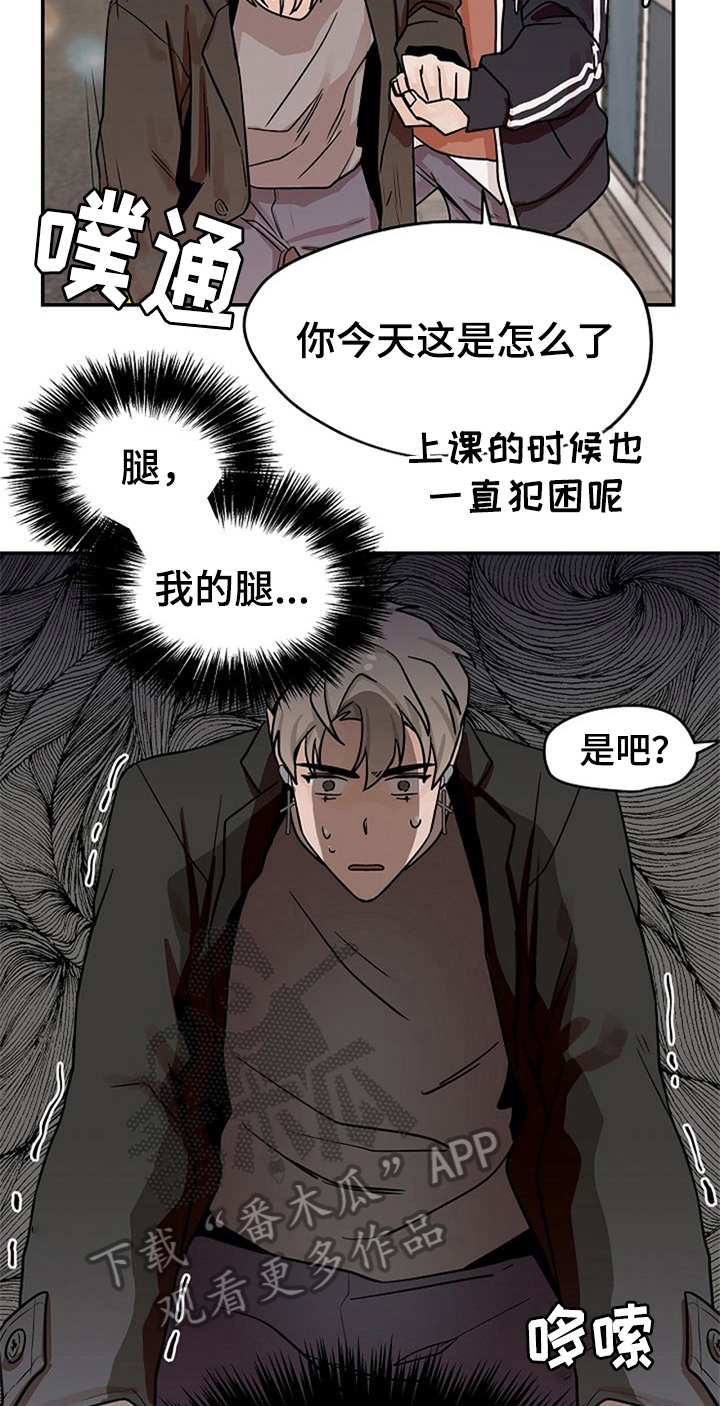 《赌约恋人》漫画最新章节第17章：请客免费下拉式在线观看章节第【15】张图片