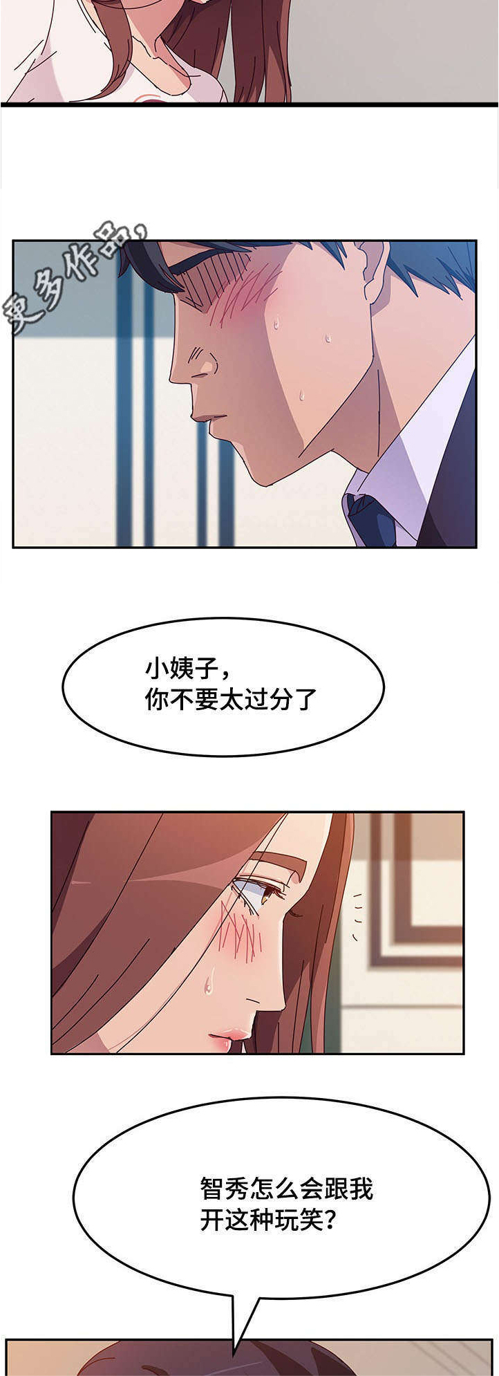 《家有双姝》漫画最新章节第18章：确认免费下拉式在线观看章节第【3】张图片