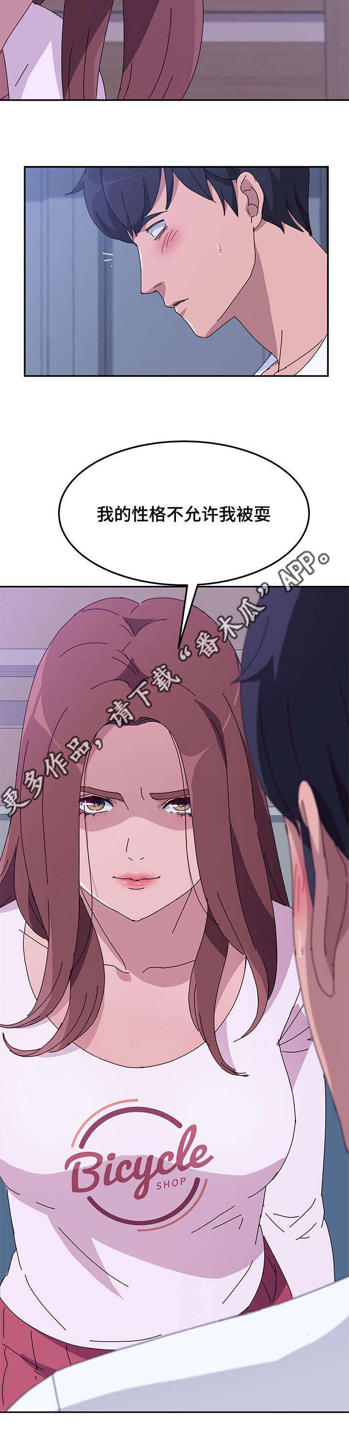 《家有双姝》漫画最新章节第24章：察觉免费下拉式在线观看章节第【7】张图片