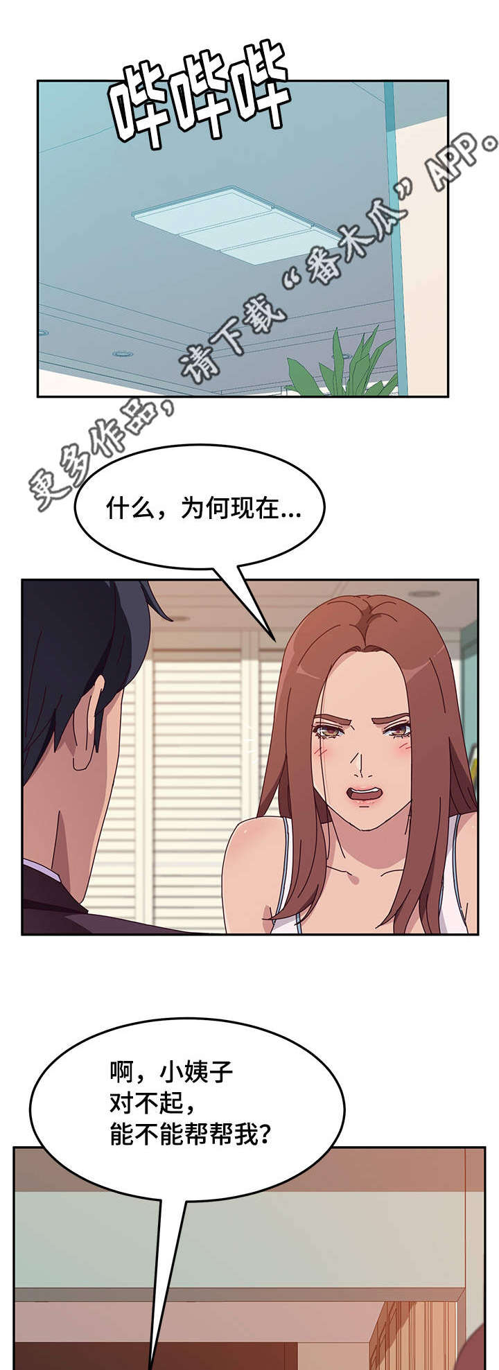 《家有双姝》漫画最新章节第38章：处理免费下拉式在线观看章节第【5】张图片