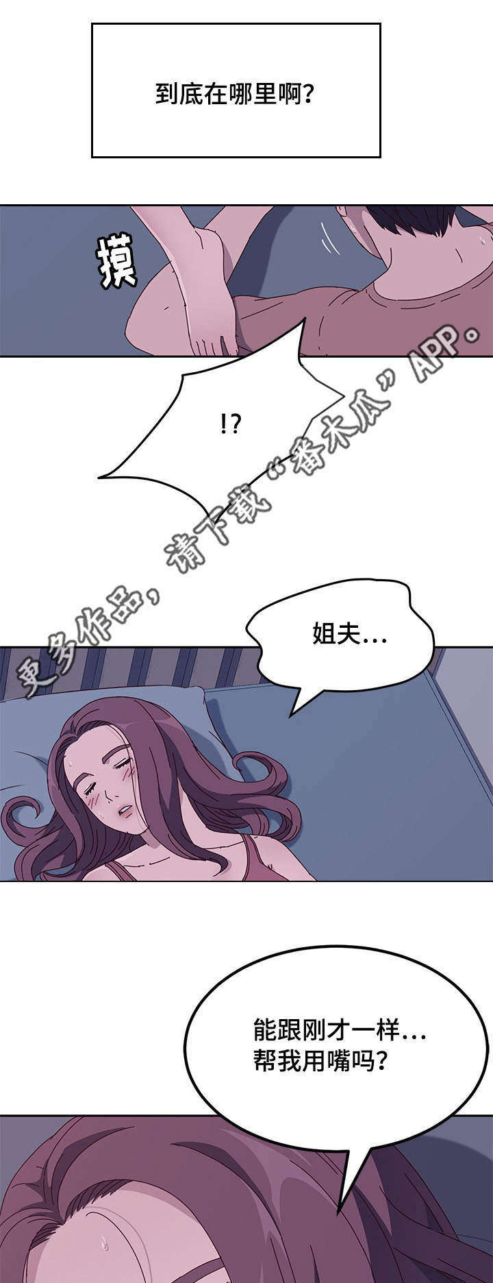 《家有双姝》漫画最新章节第10章：取走免费下拉式在线观看章节第【7】张图片