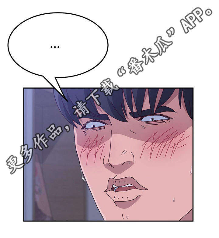 《家有双姝》漫画最新章节第24章：察觉免费下拉式在线观看章节第【5】张图片