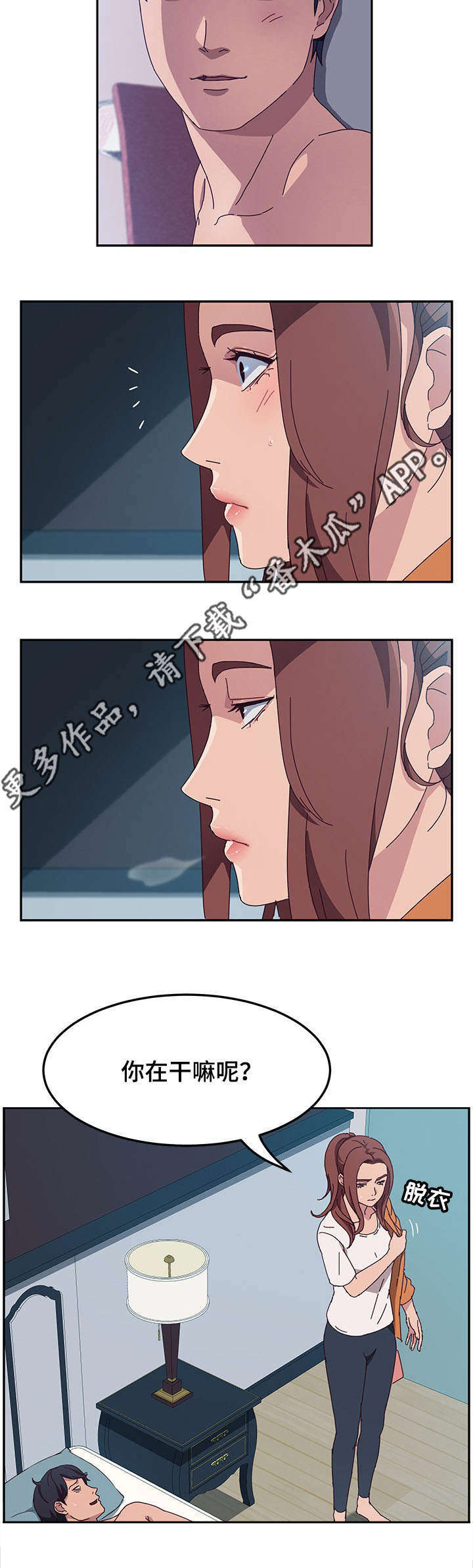 《家有双姝》漫画最新章节第6章：躲藏免费下拉式在线观看章节第【6】张图片