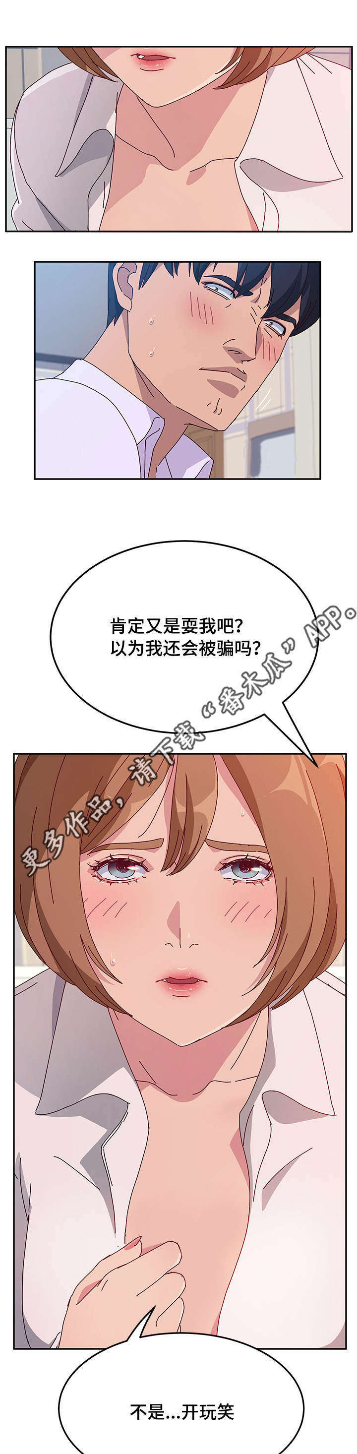 《家有双姝》漫画最新章节第32章：喝酒免费下拉式在线观看章节第【11】张图片