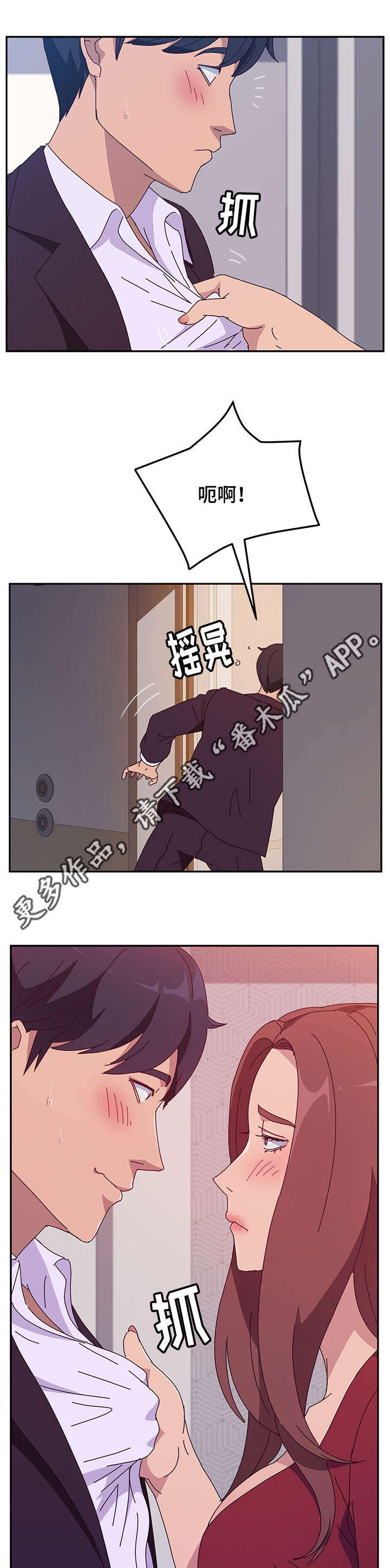 《家有双姝》漫画最新章节第36章：酒味免费下拉式在线观看章节第【2】张图片