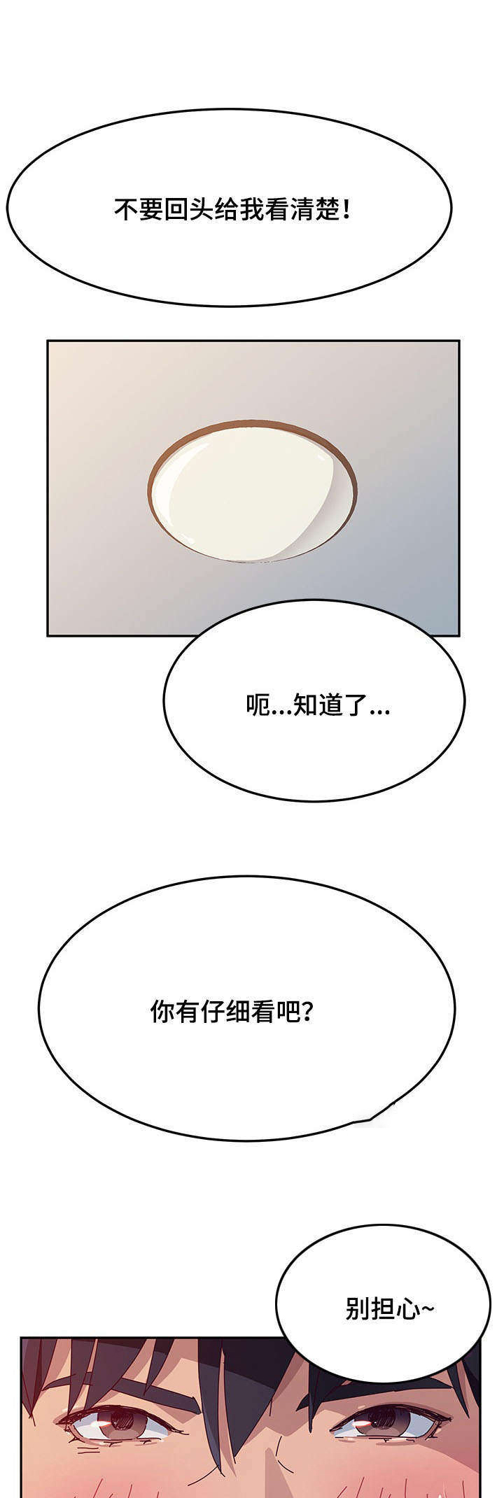 《家有双姝》漫画最新章节第28章：偷窥者免费下拉式在线观看章节第【5】张图片