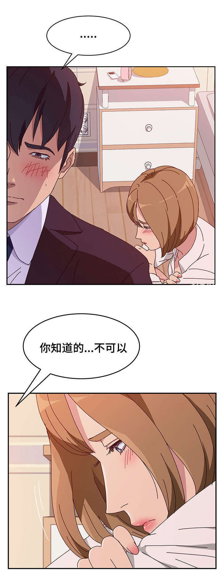 《家有双姝》漫画最新章节第31章：逗留免费下拉式在线观看章节第【13】张图片