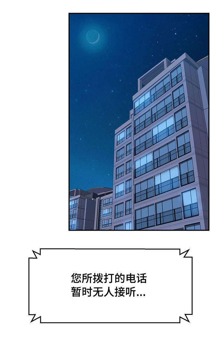 《家有双姝》漫画最新章节第33章：电话免费下拉式在线观看章节第【4】张图片