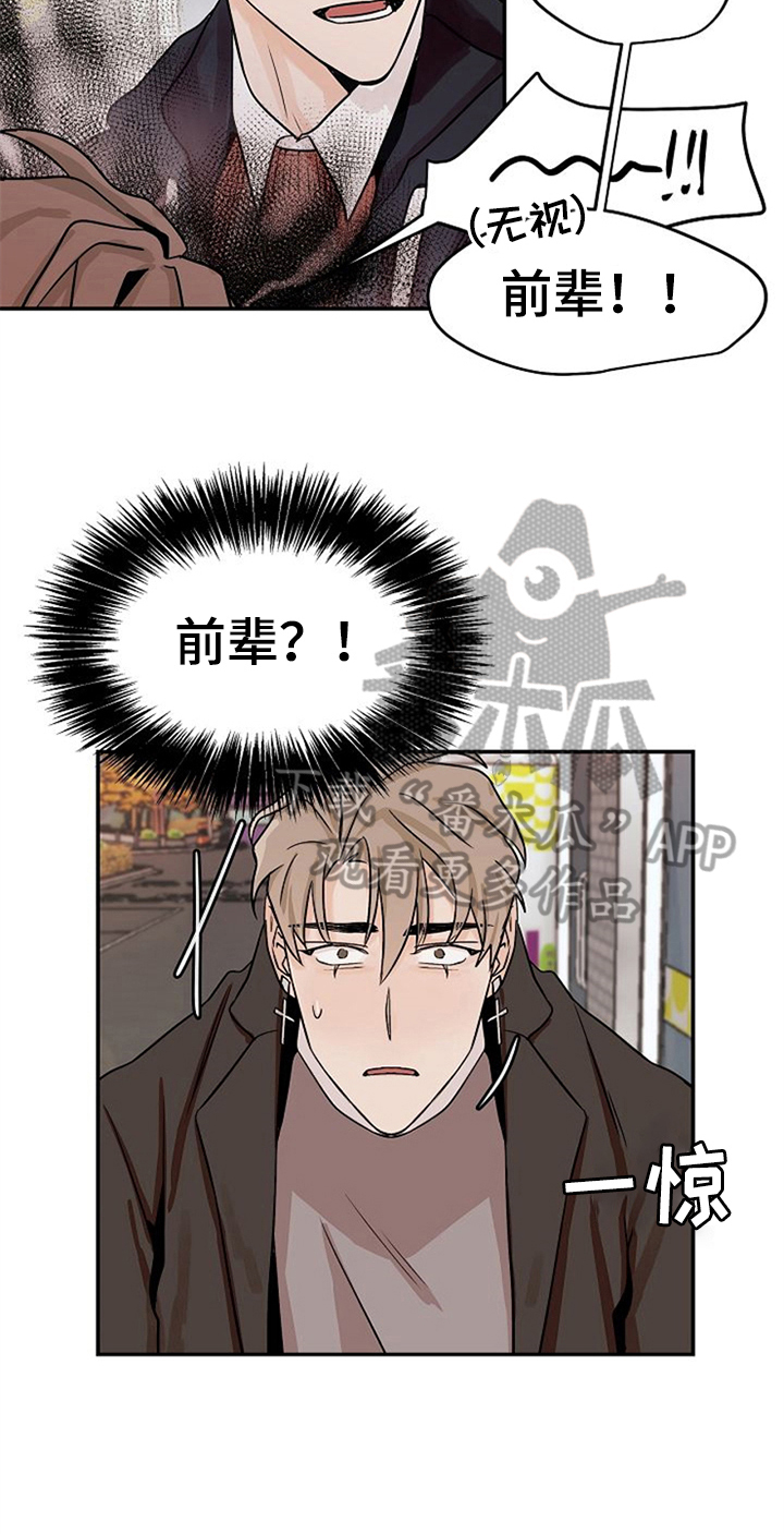 《赌约恋人》漫画最新章节第17章：请客免费下拉式在线观看章节第【12】张图片