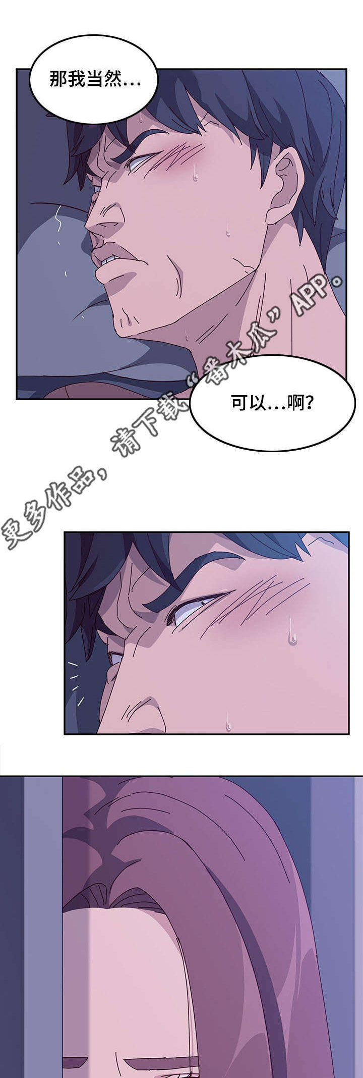 《家有双姝》漫画最新章节第12章：炫耀免费下拉式在线观看章节第【7】张图片