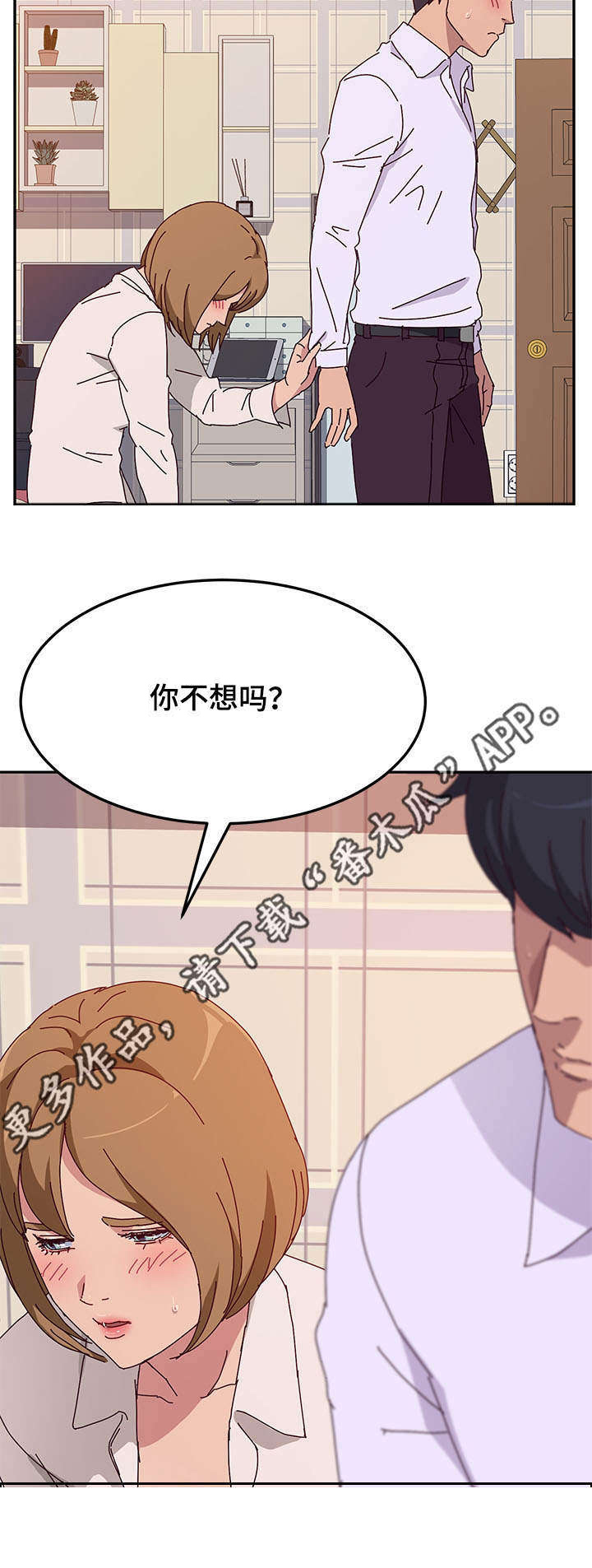 《家有双姝》漫画最新章节第31章：逗留免费下拉式在线观看章节第【1】张图片